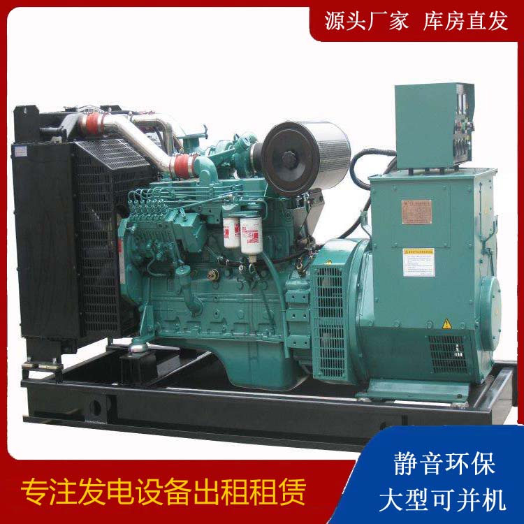 湘西出租发电机教您康明斯发电机怎样开启