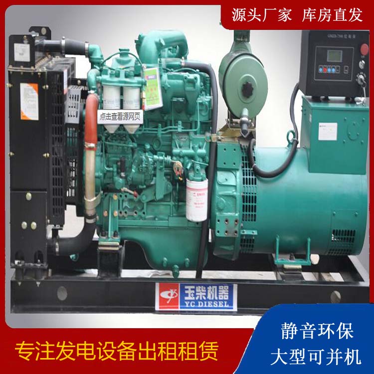 湘西出租发电机 柴油发电机组安全使用注意事项